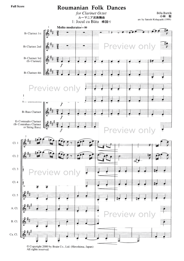 <strong>罗马尼亚民间舞蹈</strong><br><font size=3>Romanian folk dance</font> - 图片 2